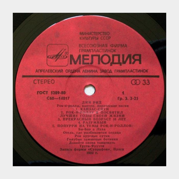 Dean Reed - Rock'N'Roll, Country, Romantic (ex-/ex)