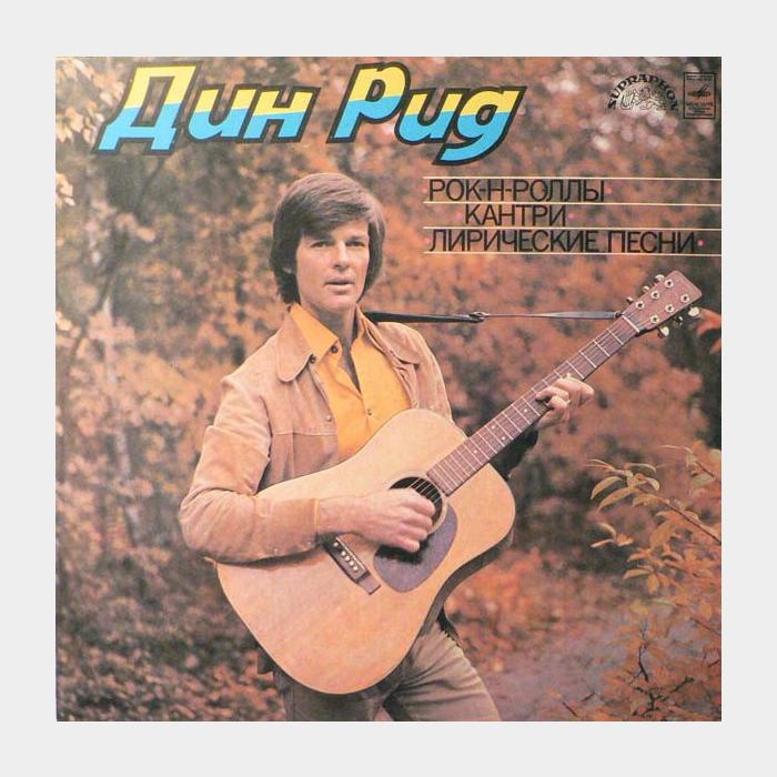 Dean Reed - Rock'N'Roll, Country, Romantic (ex-/ex)