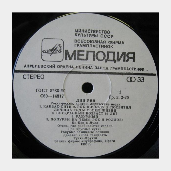 Dean Reed - Rock'N'Roll, Country, Romantic (ex-/ex)