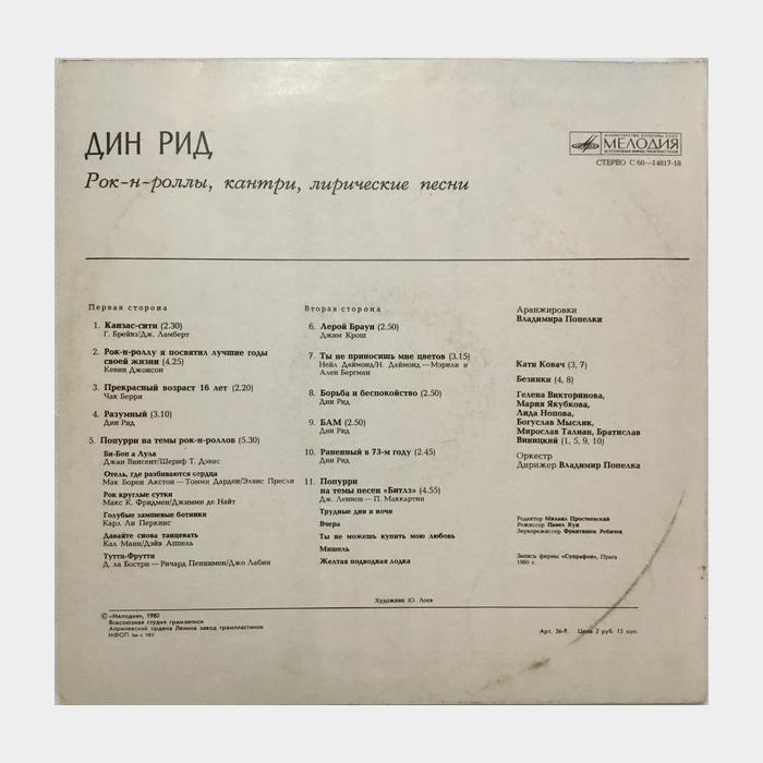 Dean Reed - Rock'N'Roll, Country, Romantic (ex-/ex)