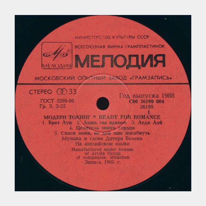 Modern Talking - Ready For Romance (ex/ex)