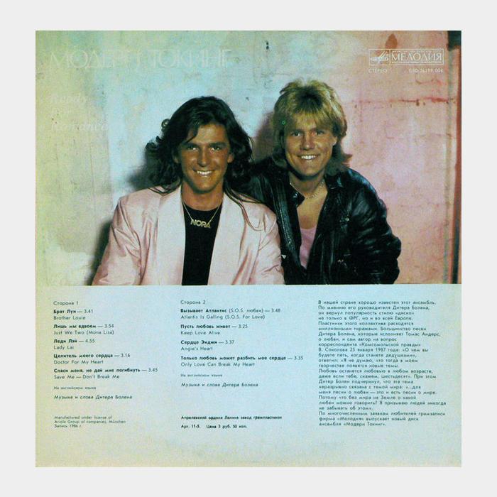 Modern Talking - Ready For Romance (ex/ex)