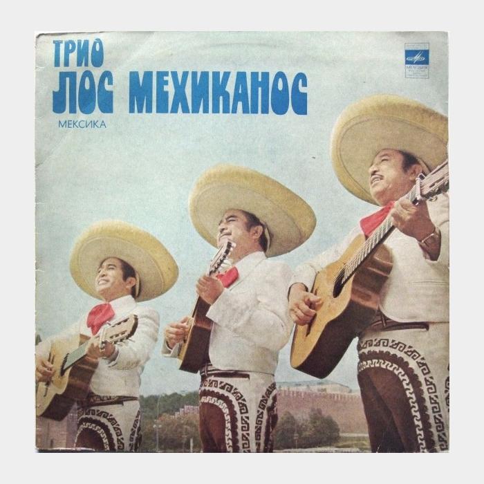 Лос Мехиканос - Мексика (vg+/vg+)