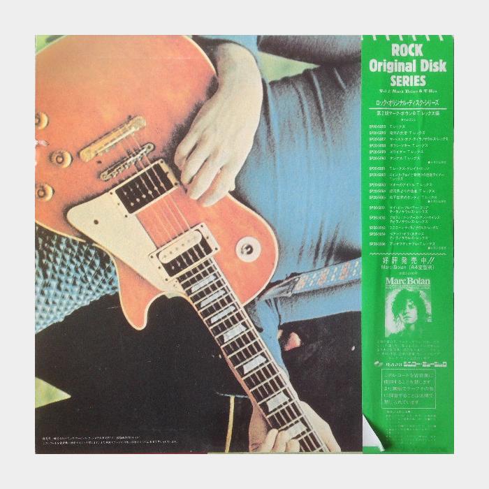 T.Rex - T.Rex (ex+/ex+, obi, PROMO)