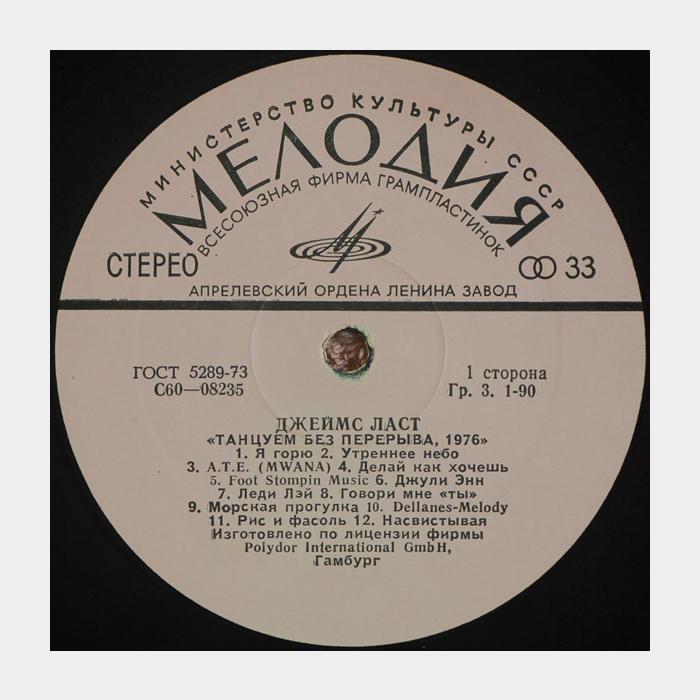 James Last - Non Stop Dancing 1976 (ex/vg+)