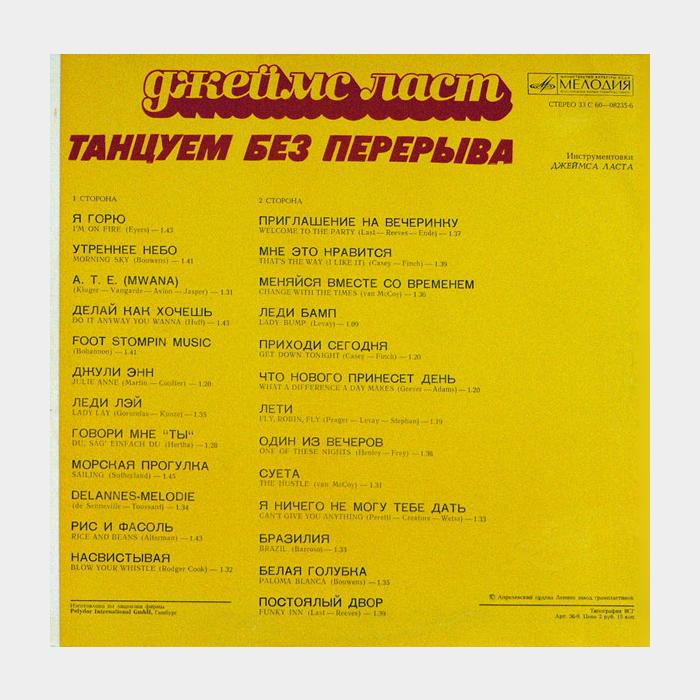 James Last - Non Stop Dancing 1976 (ex/vg+)