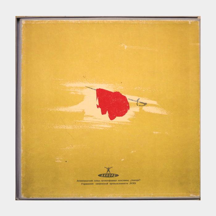 Ж.Бизе - Опера Кармен 3LP (ex/--)