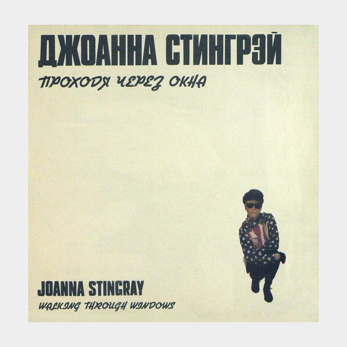 Joanna Stingray - Walking Through Windows (ex/ex)