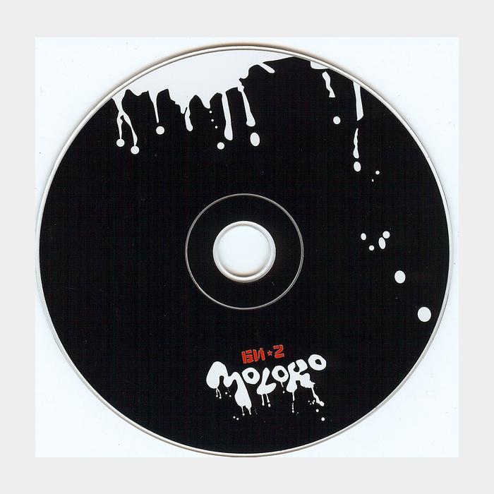 CD Би-2 - Молоко