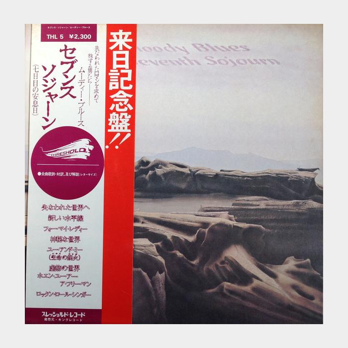 Moody Blues - Seventh Sojourn (ex+/vg-)