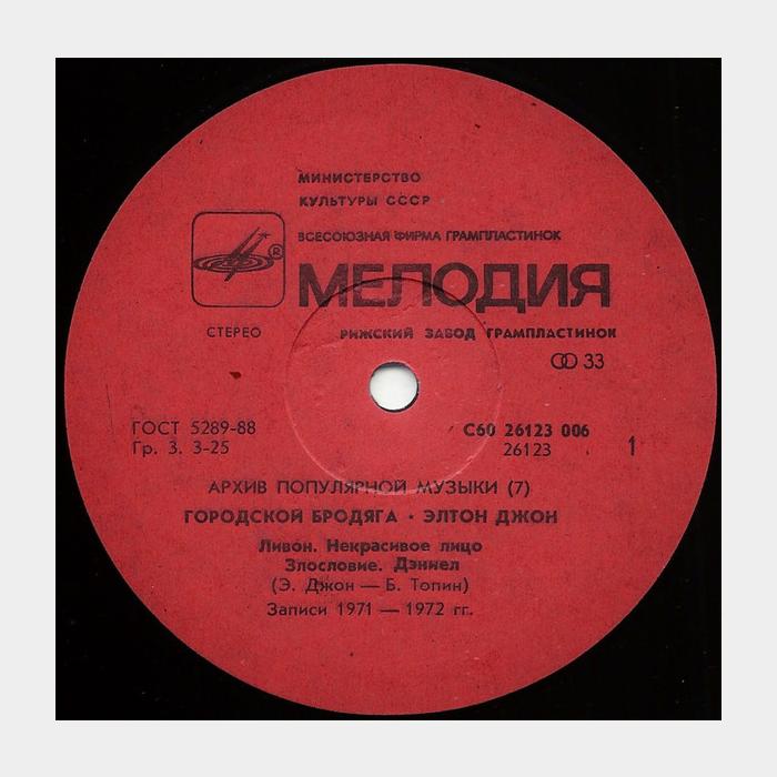 Elton John - Honky Cat (ex-/ex)