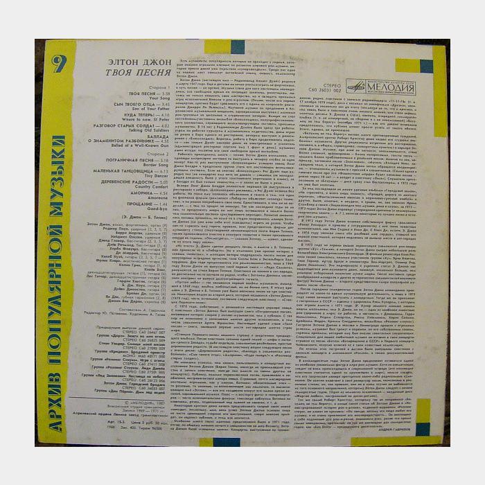 Elton John - Your Song (ex+/ex)