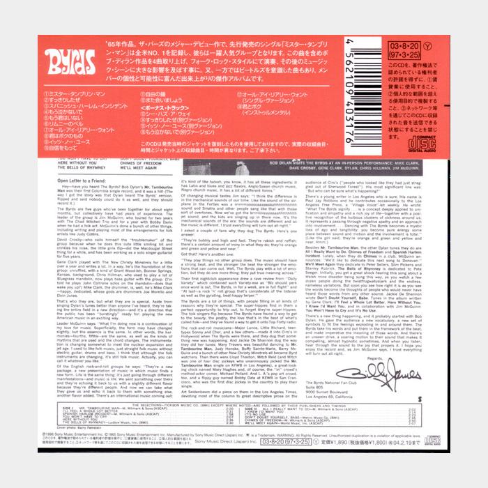 MV Byrds - Mr.Tambourine Man