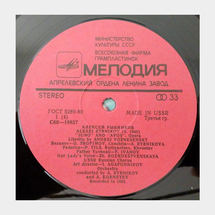 Алексей Рыбников - Юнона и Авось 2LP (ex-/ex)