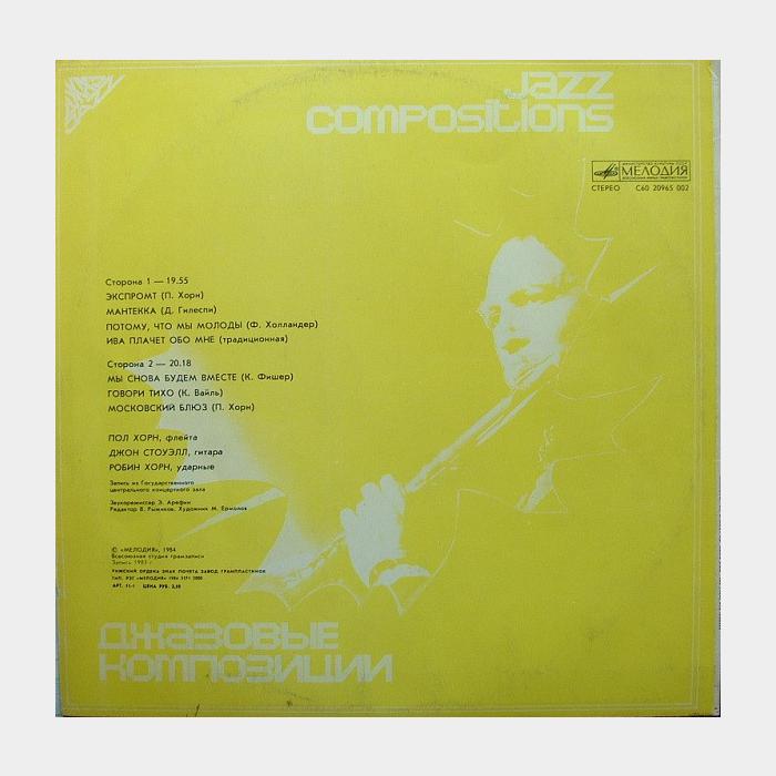 Paul Horn – Jazz Compositions (ex/ex)