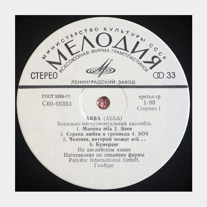 ABBA - ABBA (vg+/vg+, звучит на ex)