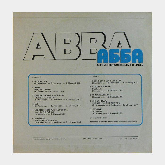 ABBA - ABBA (vg+/vg+, звучит на ex)