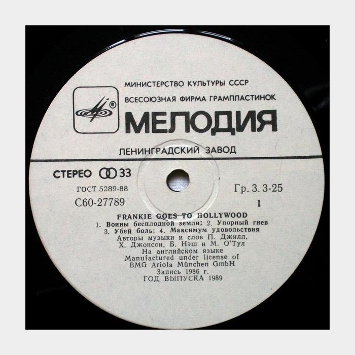 Frankie Goes To Hollywood – Liverpool (ex/ex)