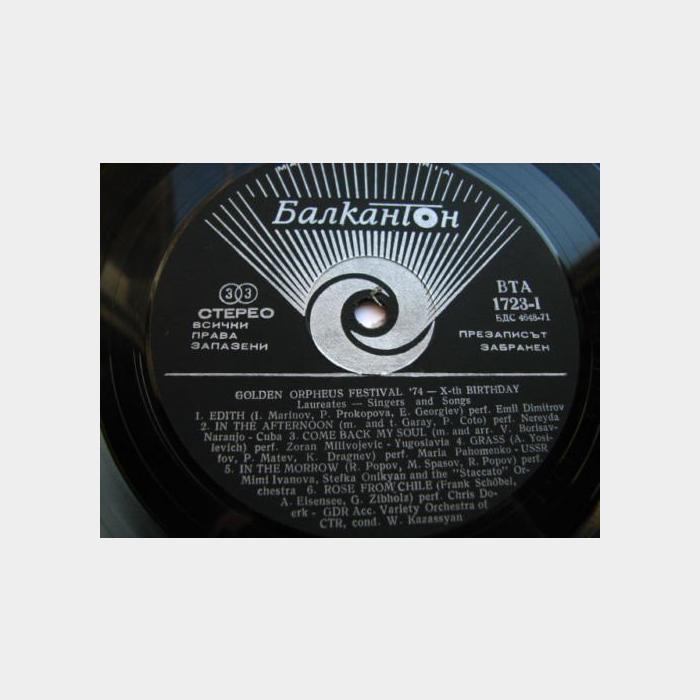 VA - Золотой Орфей '74 (ex/ex)