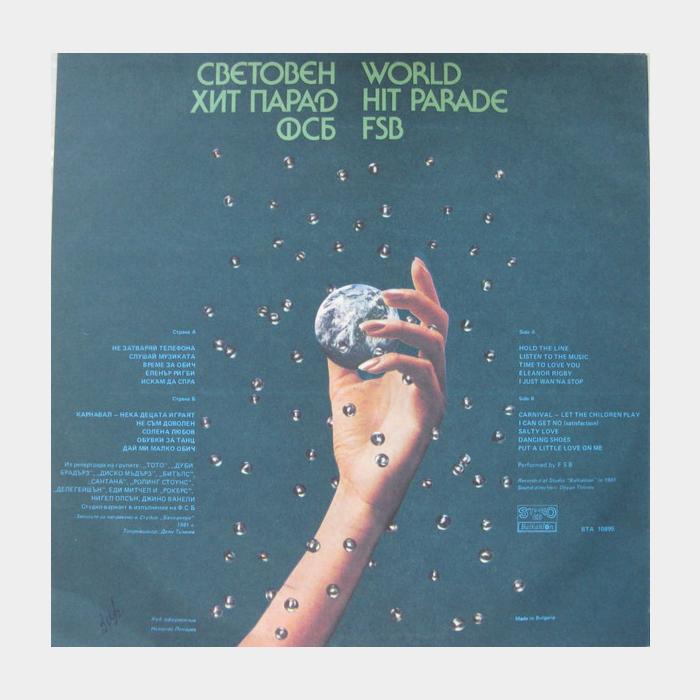 FSB - Световен Хит Парад (ex/ex)