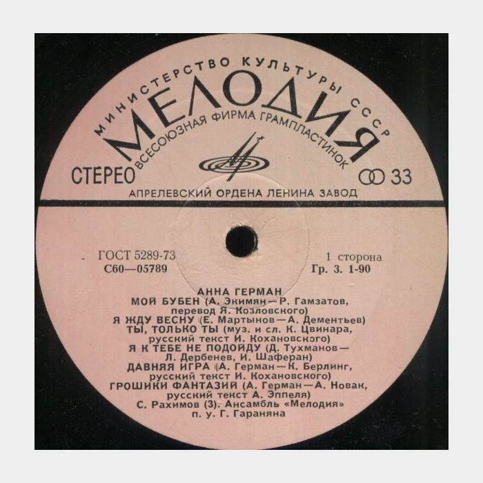 Анна Герман - Анна Герман (ex/ex-)