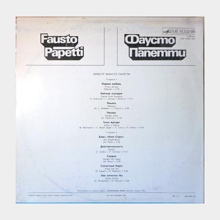 Fausto Papetti - Fausto Papetti (ex/ex)