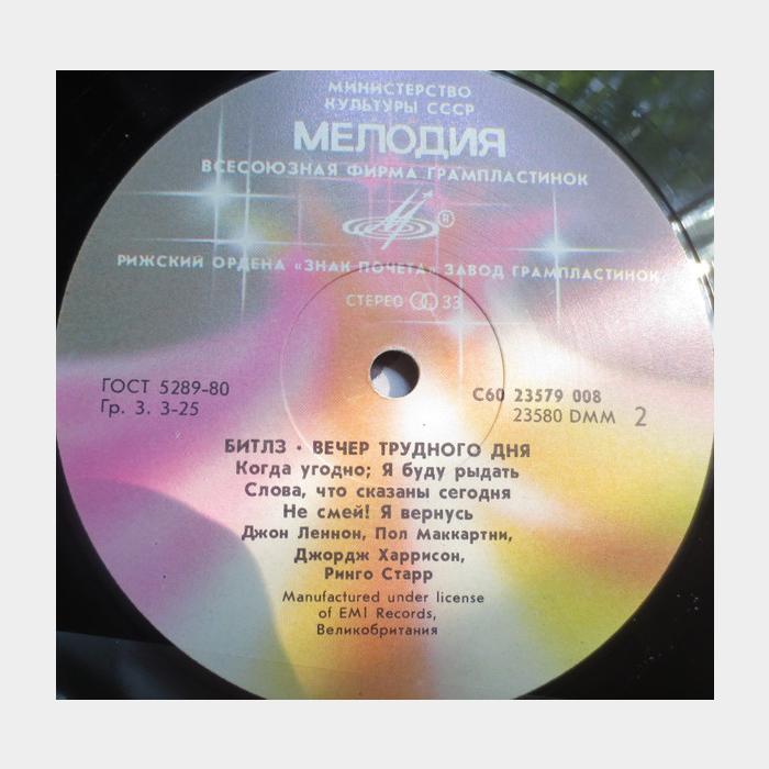 Beatles - A Hard Day's Night (ex+/ex+)