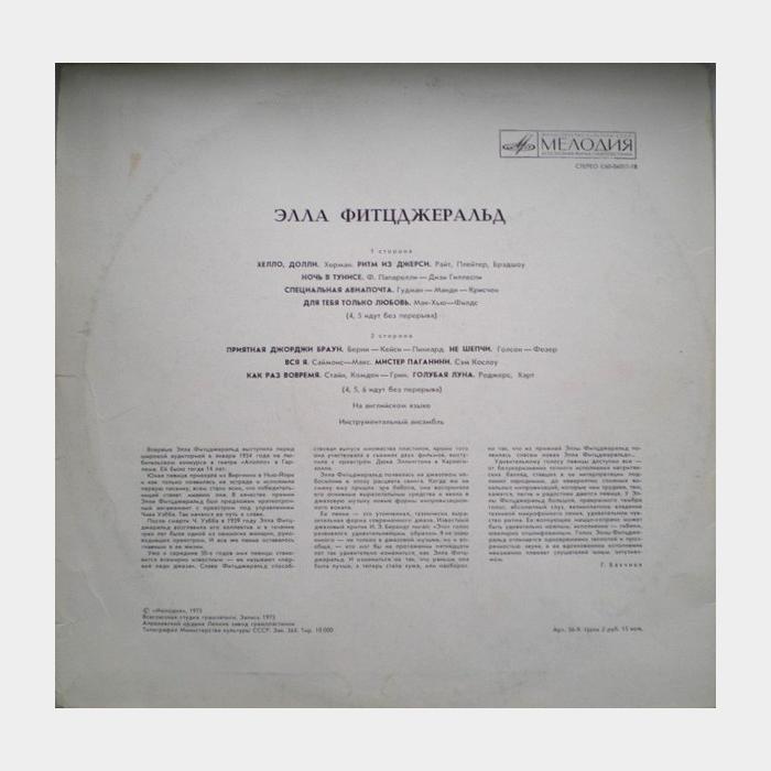 Ella Fitzgerald - Hello Dolli (vg+/vg, играет на ex)