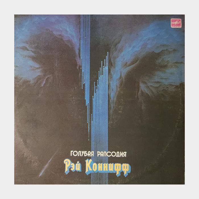 Ray Conniff - Голубая Рапсодия (ex-/ex)