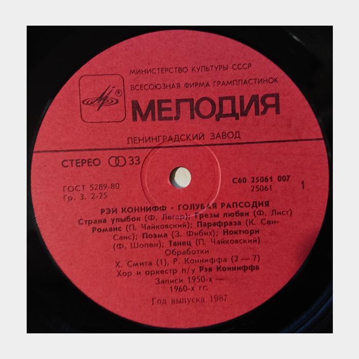 Ray Conniff - Голубая Рапсодия (ex-/ex)