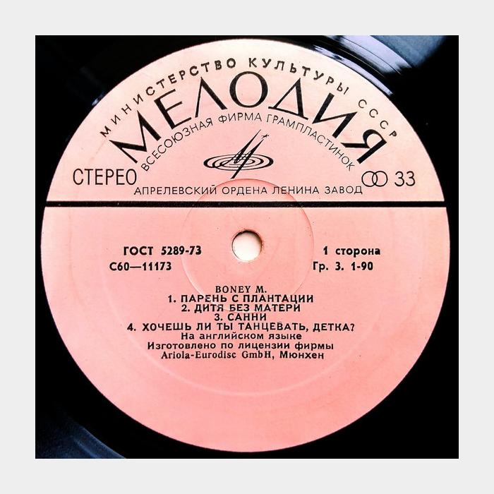 Boney M - Boney M (ex/ex)