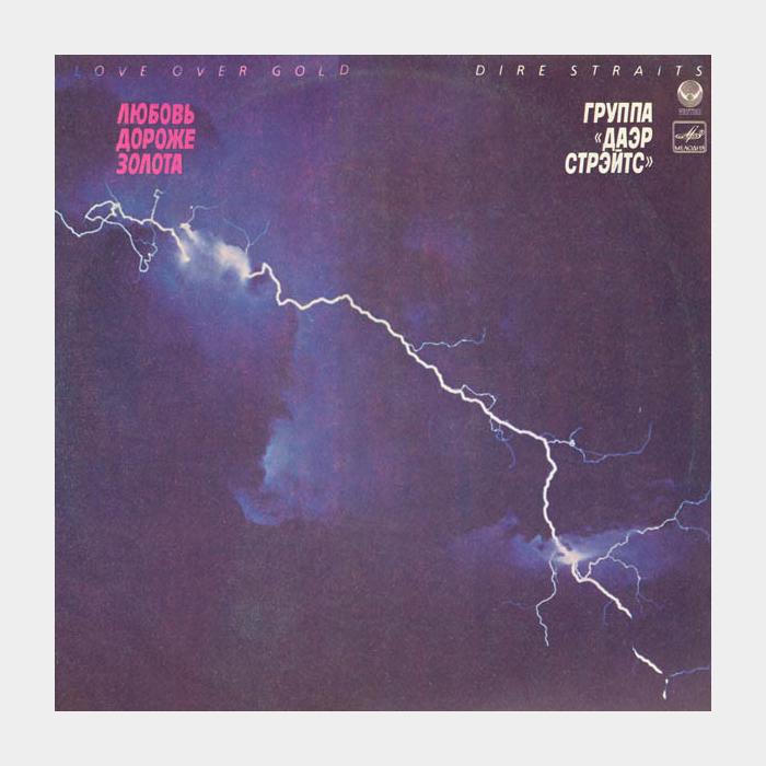 Dire Straits - Love Over Gold (ex+/ex)