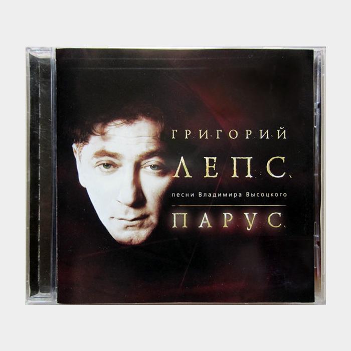 CD Григорий Лепс - Парус