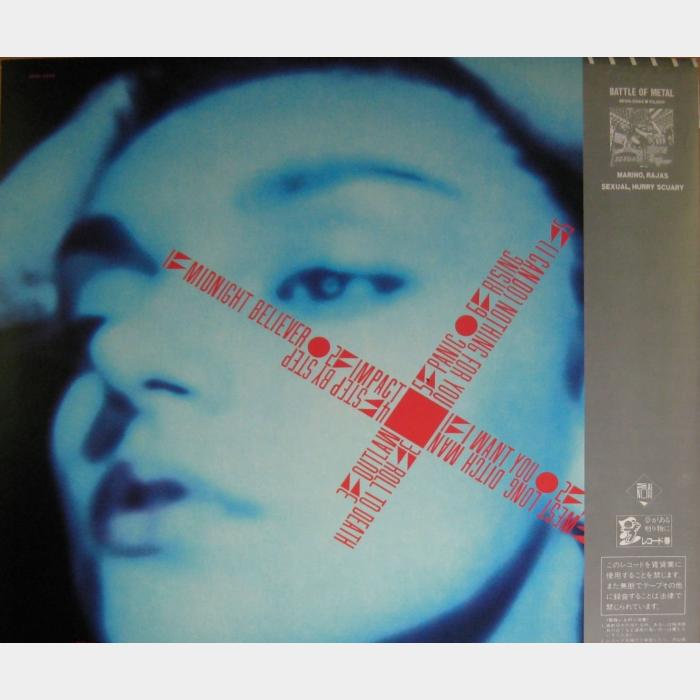 Marino - Target (ex+/ex+, obi, POSTER)