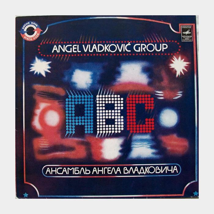 ABC - Angel Vladkovic Group & ABC (ex+/ex)