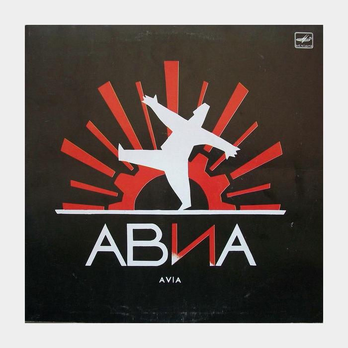 Авиа - Авиа (ex/ex)