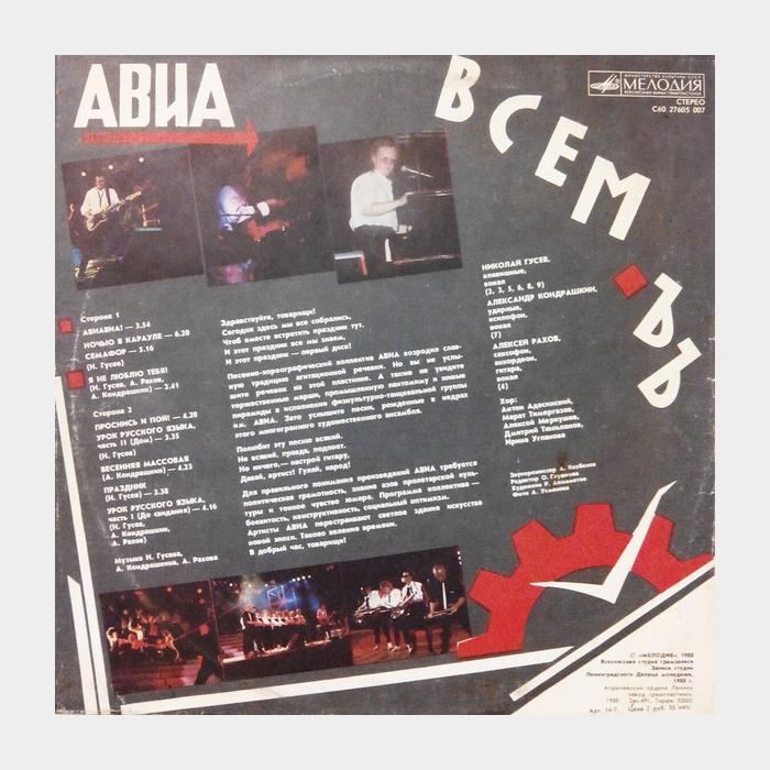 Авиа - Авиа (ex/ex)