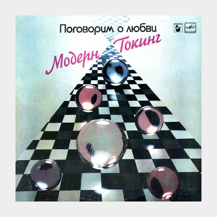 Modern Talking - Let's Talk About Love (ex/ex-)