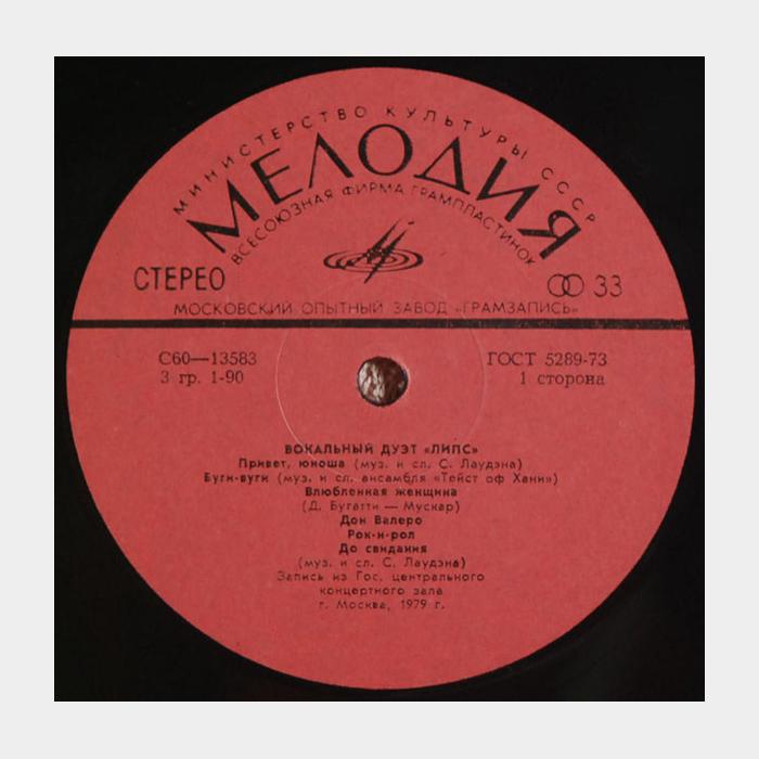 Lipps & Gold - In Moscow (ex/--)