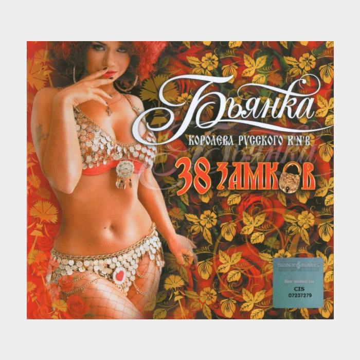 CD Бьянка - 38 Замков