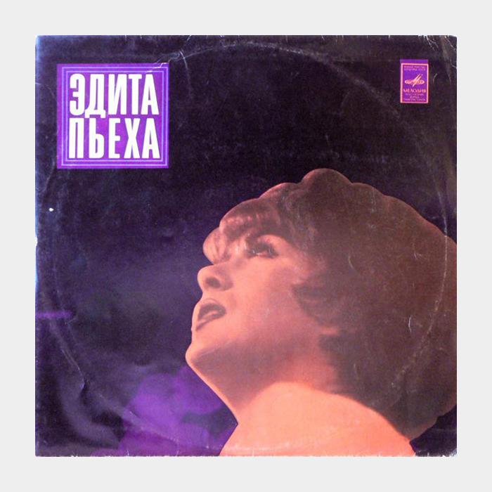 Эдита Пьеха - Эдита Пьеха (ex/ex)