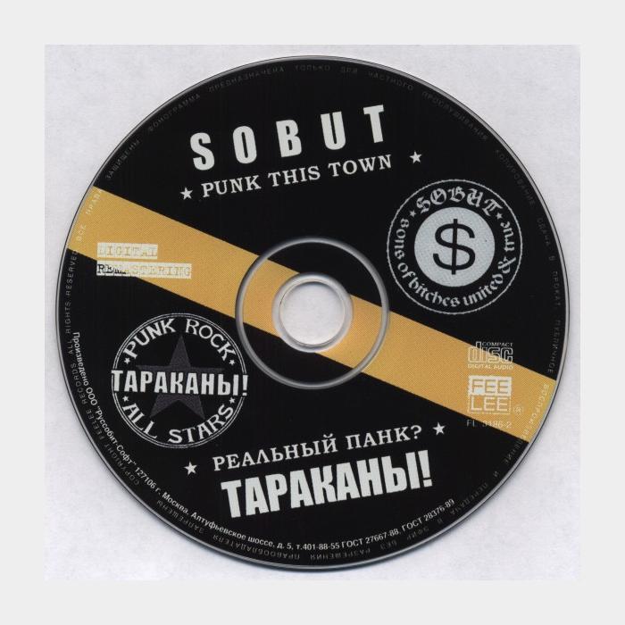 CD Тараканы - Реальный Панк?