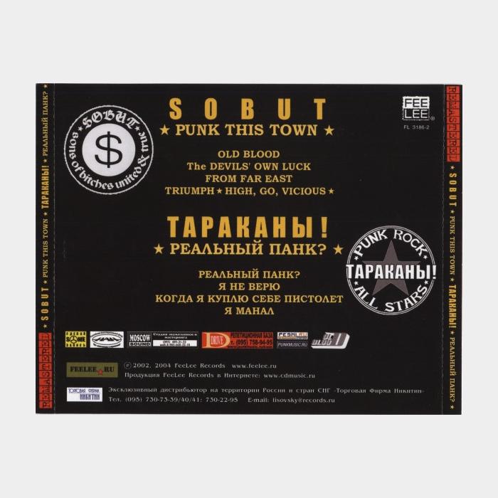 CD Тараканы - Реальный Панк?