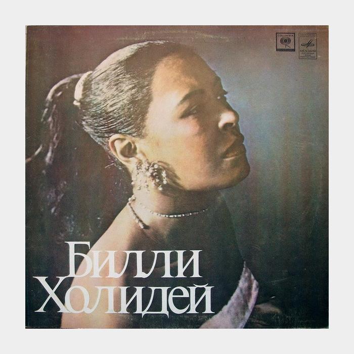 Billie Holiday - Billie Holiday (ex/ex)