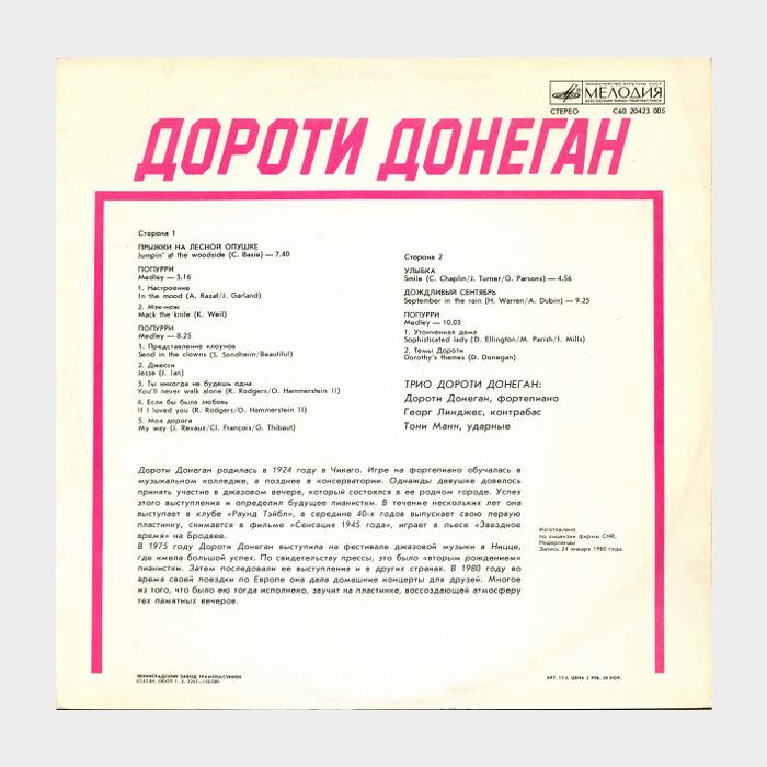 Dorothy Donegan - Dorothy Donegan (ex/ex)