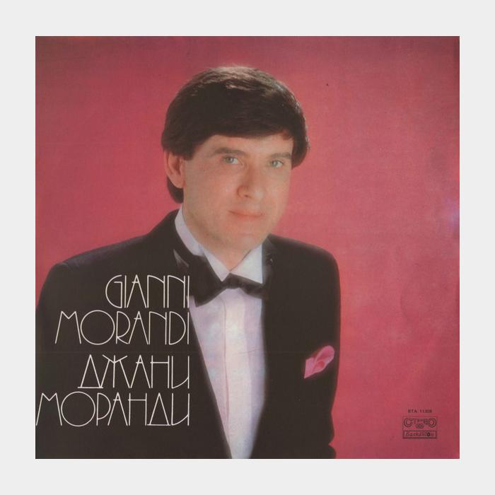 Gianni Morandi - Gianni Morandi (ex/ex)