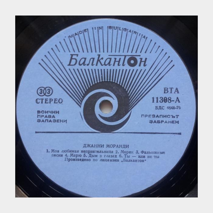 Gianni Morandi - Gianni Morandi (ex/ex)