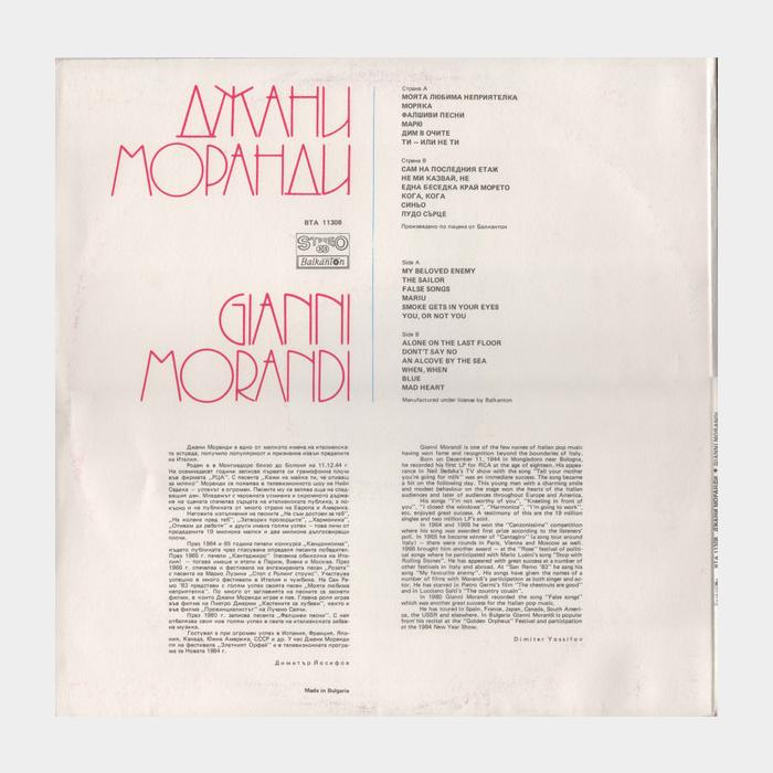 Gianni Morandi - Gianni Morandi (ex/ex)
