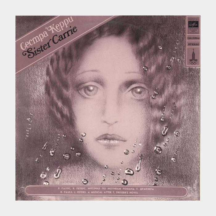 Raimond Pauls - Sister Carrie (ex/ex)