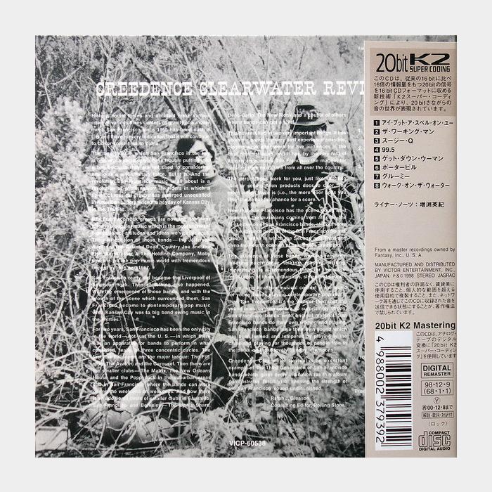 MV Creedence Clearwater Revival - Creedence Clearwater Revival